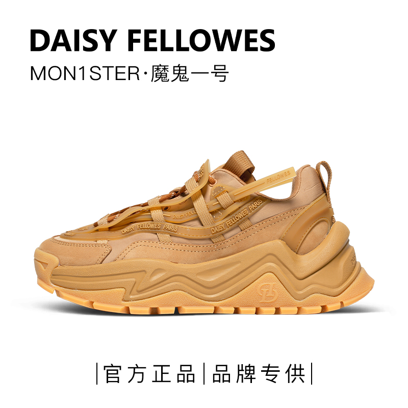 【琥珀流光】黛西法罗魔鬼一号复古潮流老爹鞋男女同款卡其色