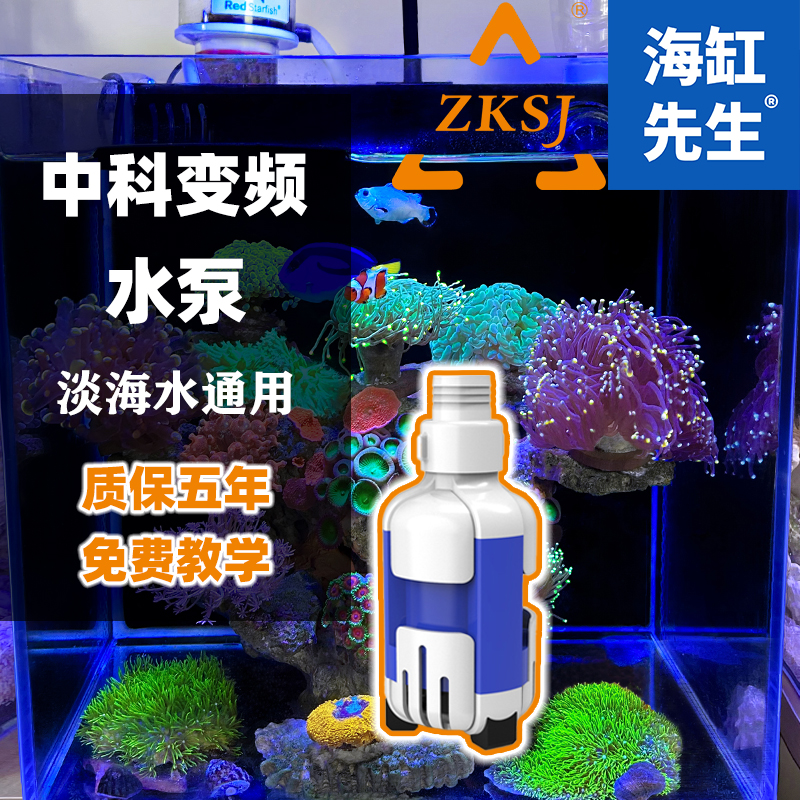 变频水泵 海缸水泵 超静音 鱼缸吸粪造浪循环过滤泵 反冲洗潜中科