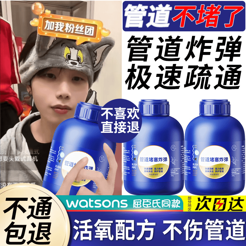 【K总推荐】管道疏通剂强力溶解通下水道马桶厕所堵塞厨房油污液体