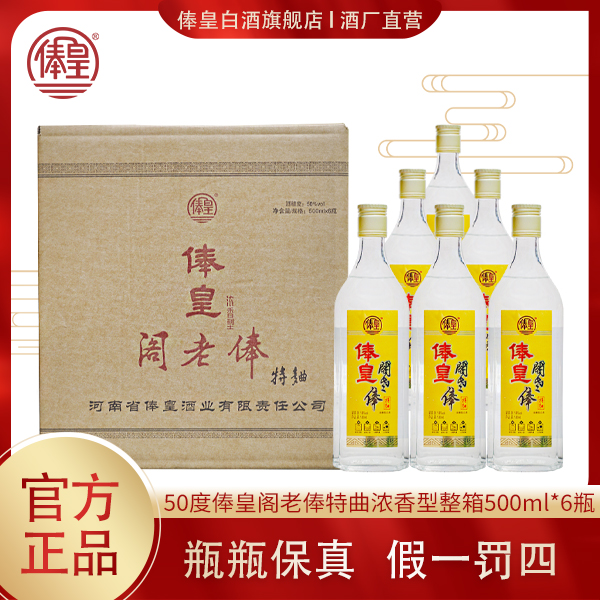 俸皇阁老俸特曲6瓶一箱浓香型白酒老窖工艺酿酒50度500ml*6