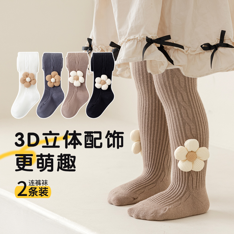 小童女童连袜裤春秋新款公主风立体花朵双针麻花女童打底连裤袜