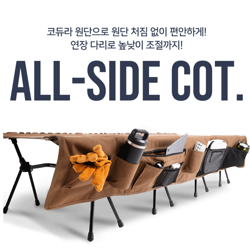 韩国KONU战术版加宽行军床1000D牛津布4腿行军床多功能露营家用床