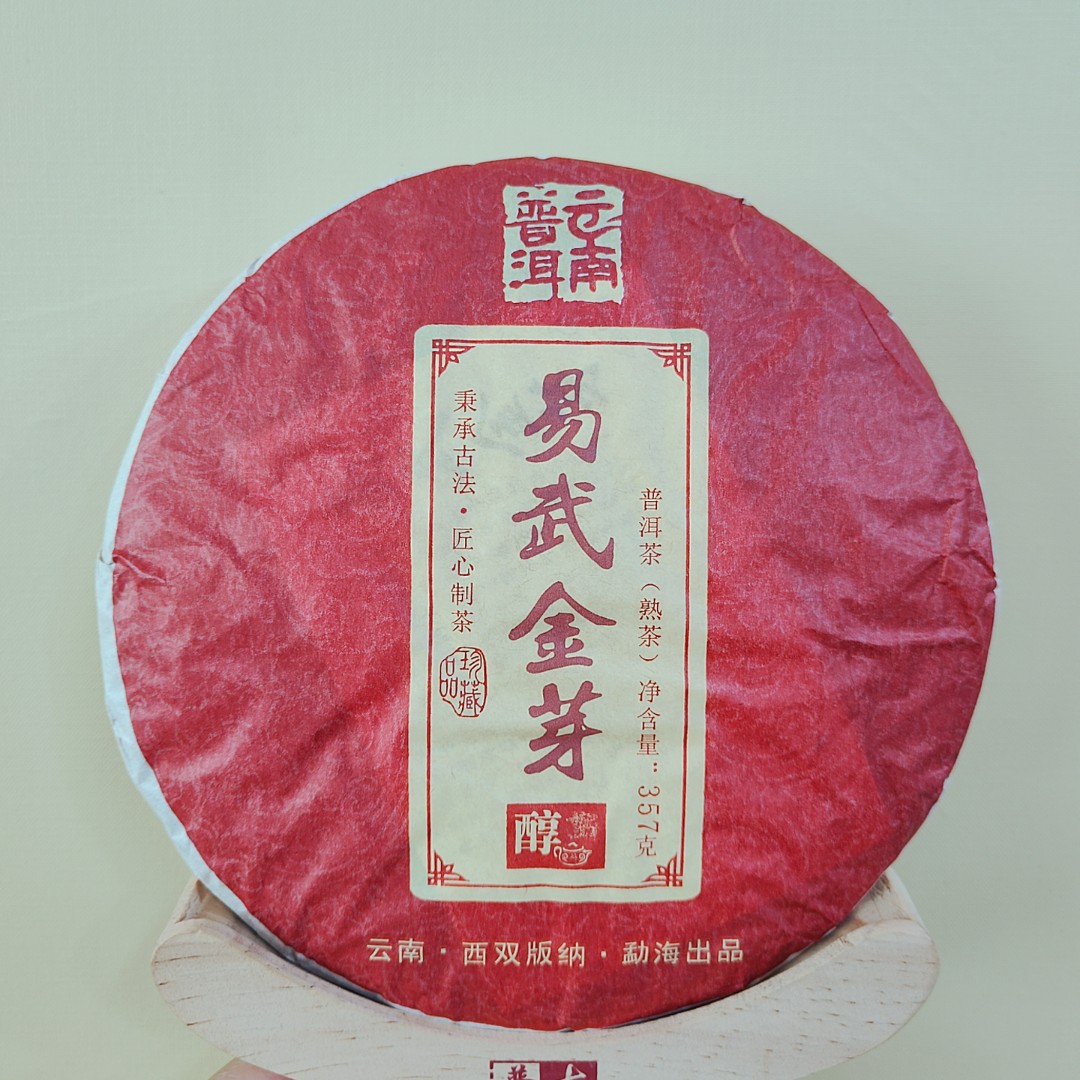 【清货/熟茶】2013#易武金芽357g/饼