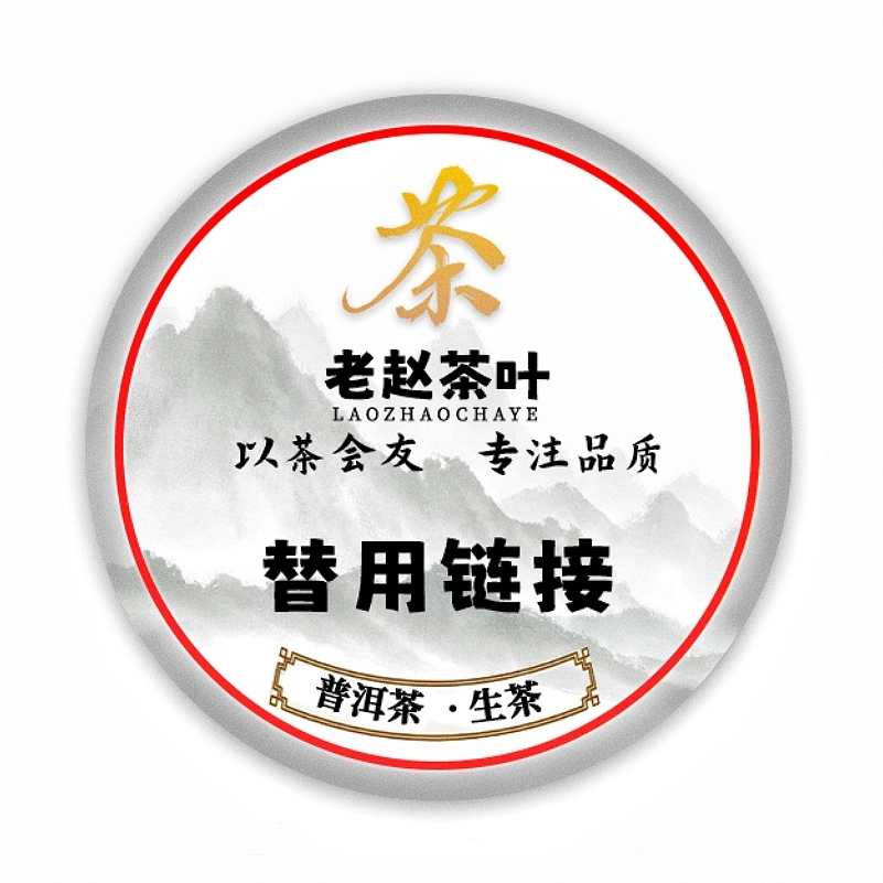 【高货生茶】06#兴h海古树乔木烟韵357g/饼