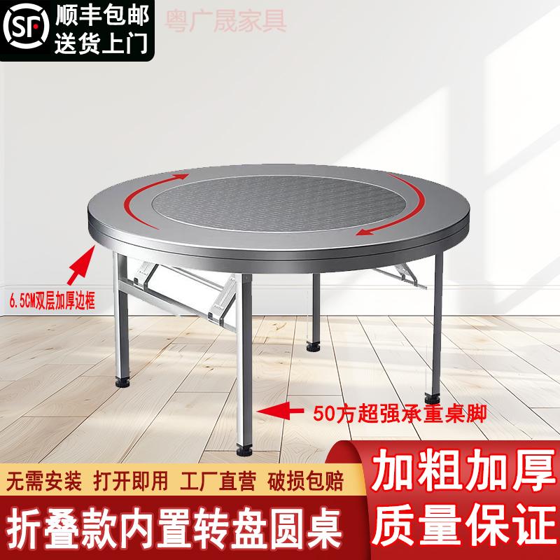 【50方管】304不锈钢圆桌折叠火锅餐桌不锈钢圆桌折叠带转盘折叠桌