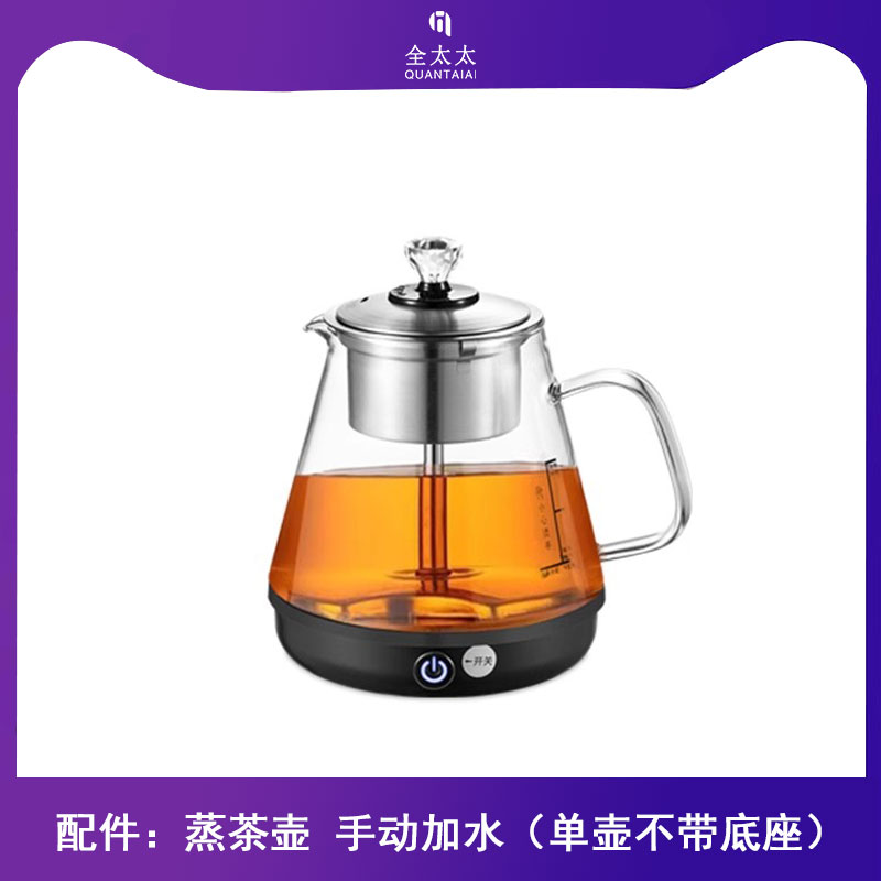 全太太正品专用配件煮茶水壶蒸茶水壶单水壶 