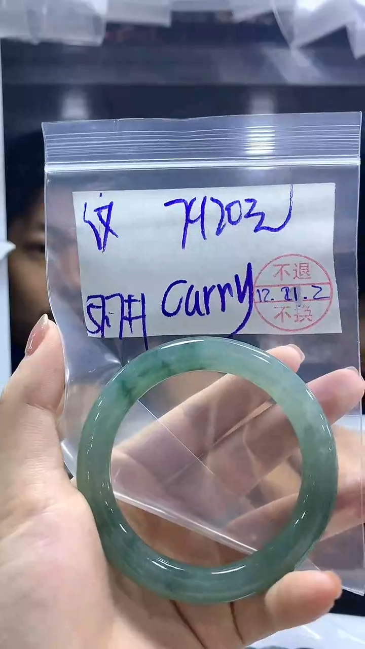 【闪购商品】定制翡翠未镶嵌手镯57.7#c7920元 不支持退换