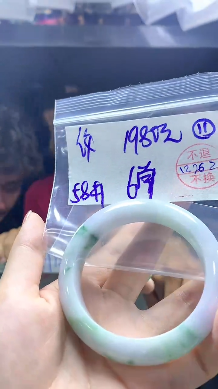 【闪购商品】定制翡翠未镶嵌11多样性手镯58#1980元不支持退换