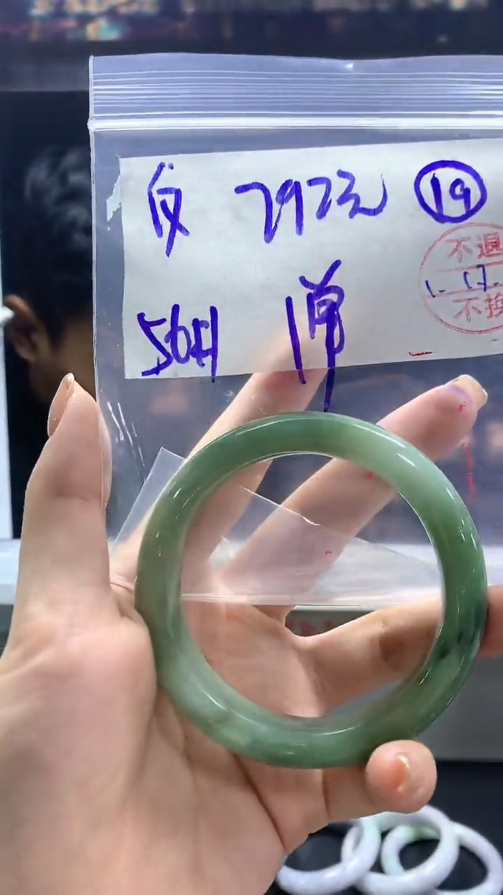 【闪购商品】定制翡翠未镶嵌19手镯56#792 元多样性不退换