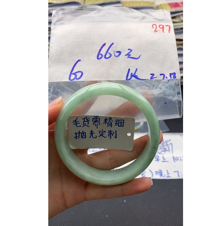 【翠纤纤】毛货需精细抛光+297多样性发1件+660元