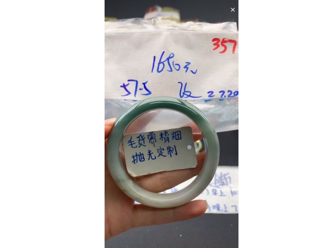 【翠纤纤】毛货需精细抛光+357多样性发1件+1650元