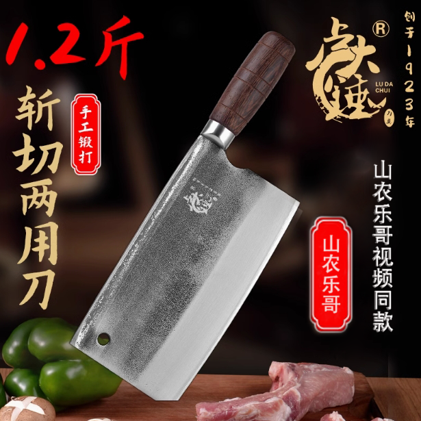山农乐哥视频同款卢大锤纯手工锻打老式家用斩切刀具厨房砍骨菜刀
