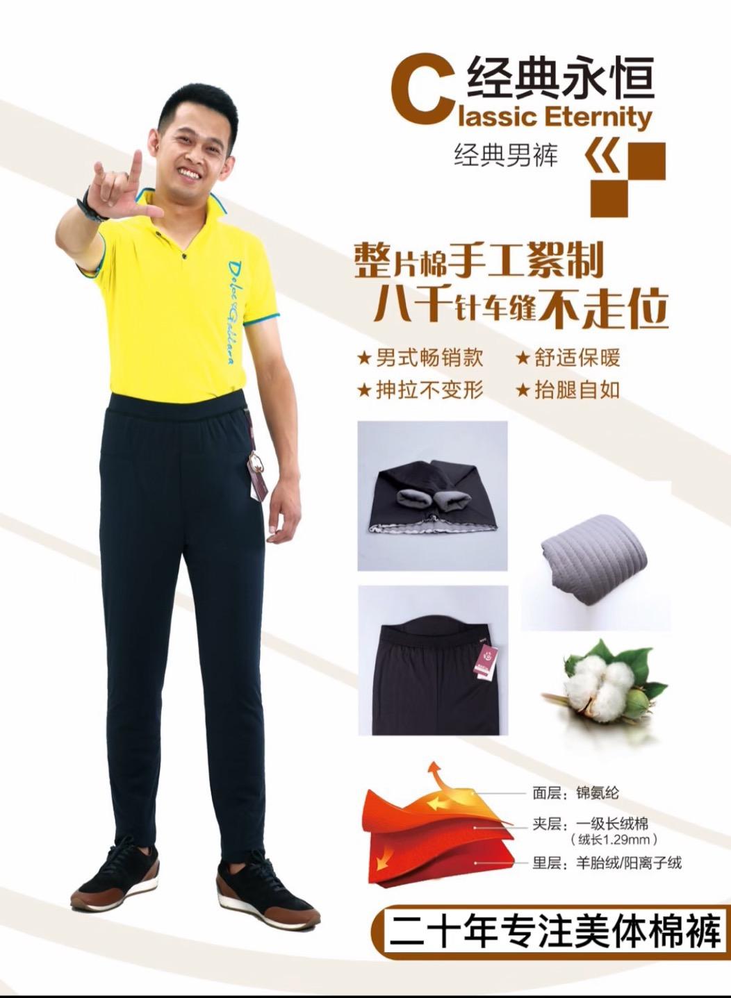 福森家东北大棉裤/美体棉裤/冬季加厚棉裤/防寒保暖棉裤/男士秋冬