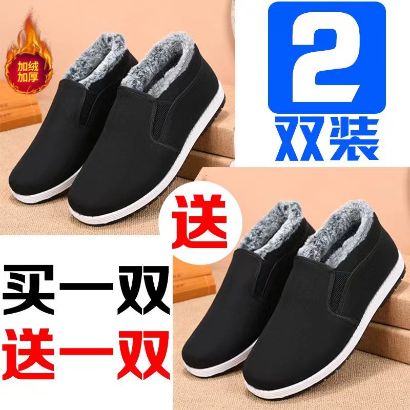 【买一送一】老北京棉鞋冬季加绒加厚防寒保暖懒人一脚蹬舒适棉靴