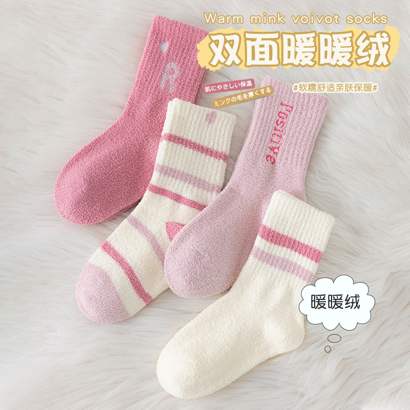 【不起球】女童袜子秋冬加绒加厚中筒袜蓄热字母条纹秋冬季毛圈袜