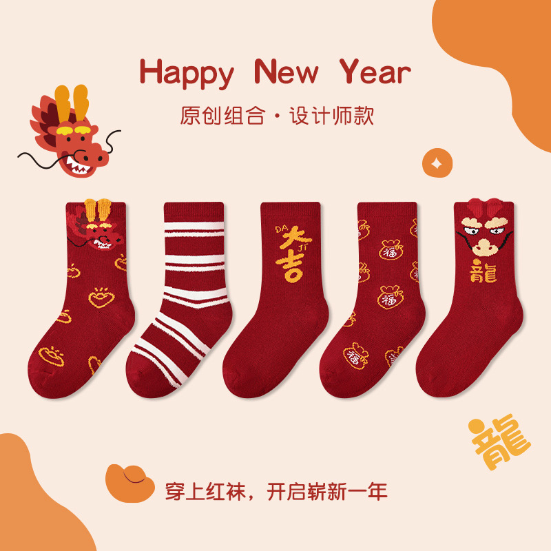 【饭团专属】儿童秋冬袜子新年款红色喜庆棉袜韩版学生中大童中筒袜