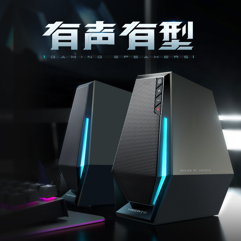 HECATE G1500游戏音箱2.0电竞桌面音响 蓝牙5.3RGB炫酷灯效 专业