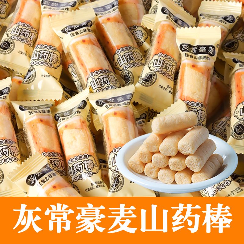 山药棒 非油炸0蔗糖添加 轻食健康解馋休闲零食小吃