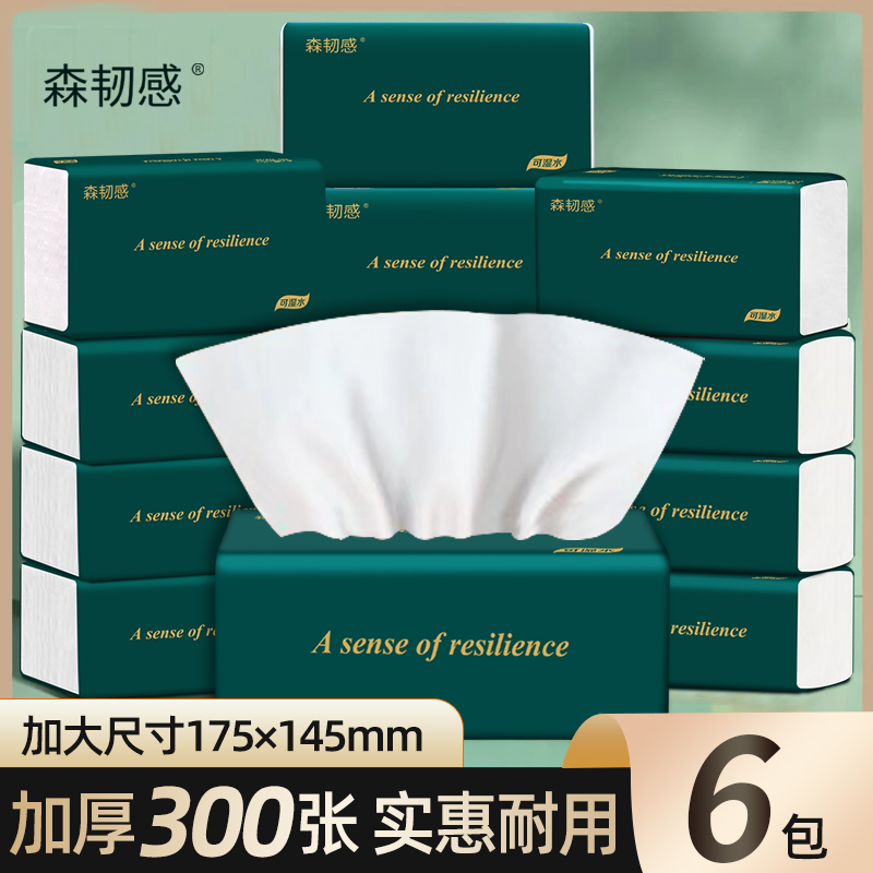 抽纸两用加厚一次性抽取式便捷式抽纸6大包精选日常型家用面巾纸