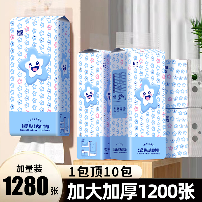 经典福利悬挂抽纸1280张大包加厚装面巾纸厨房便捷式餐巾纸擦手纸