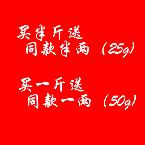 赠同款茶（详情图片）