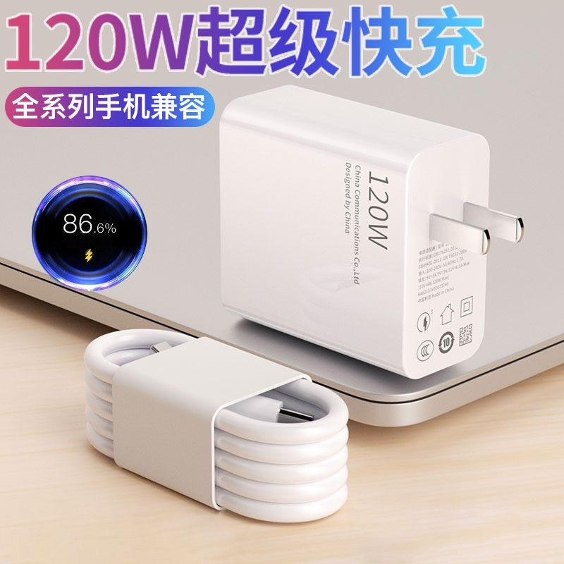 清仓120W超级快充适用华为快充充电器数据线66w充电线6A闪充 荣耀