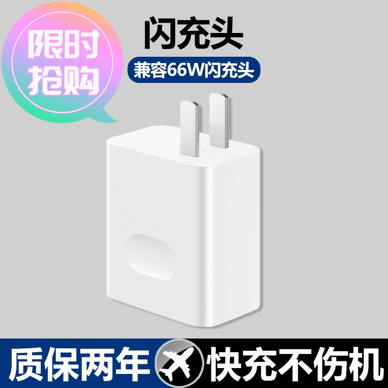 适用于华为快充120W充电器P40超级快充数据线66w充电线6A闪充荣耀