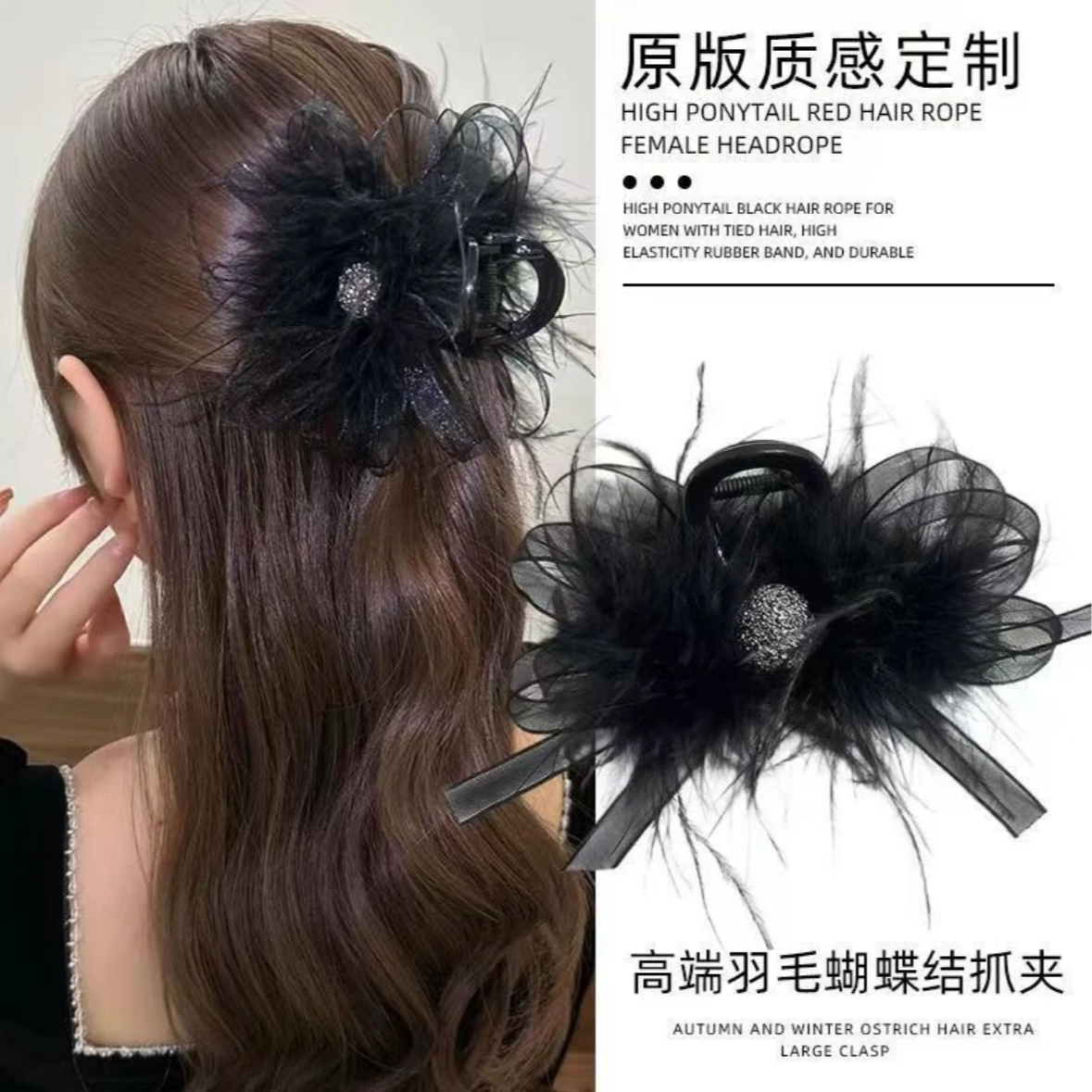 轻奢超仙欧根纱发夹鸵鸟毛羽毛抓夹A131