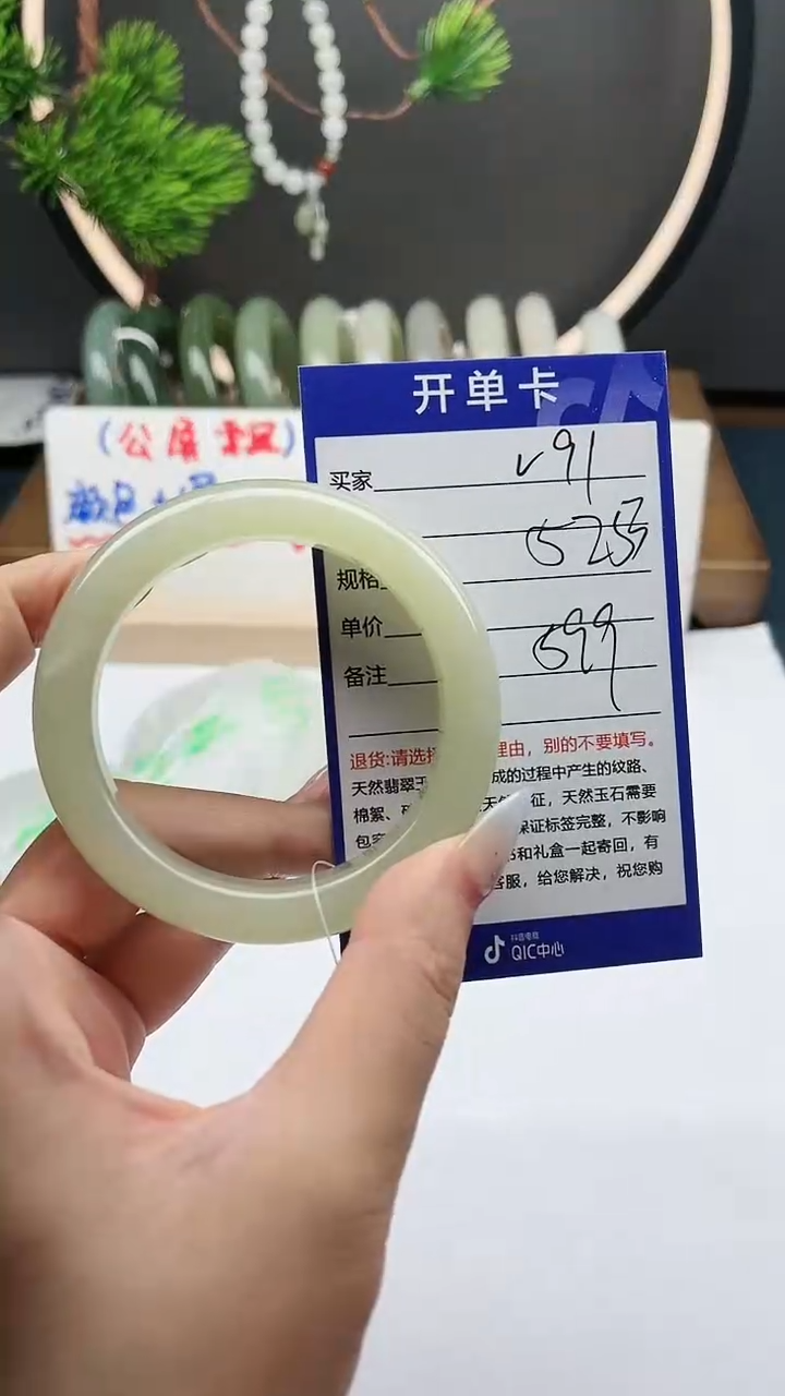 【闪购商品】和田玉手镯未镶嵌V91微色差
