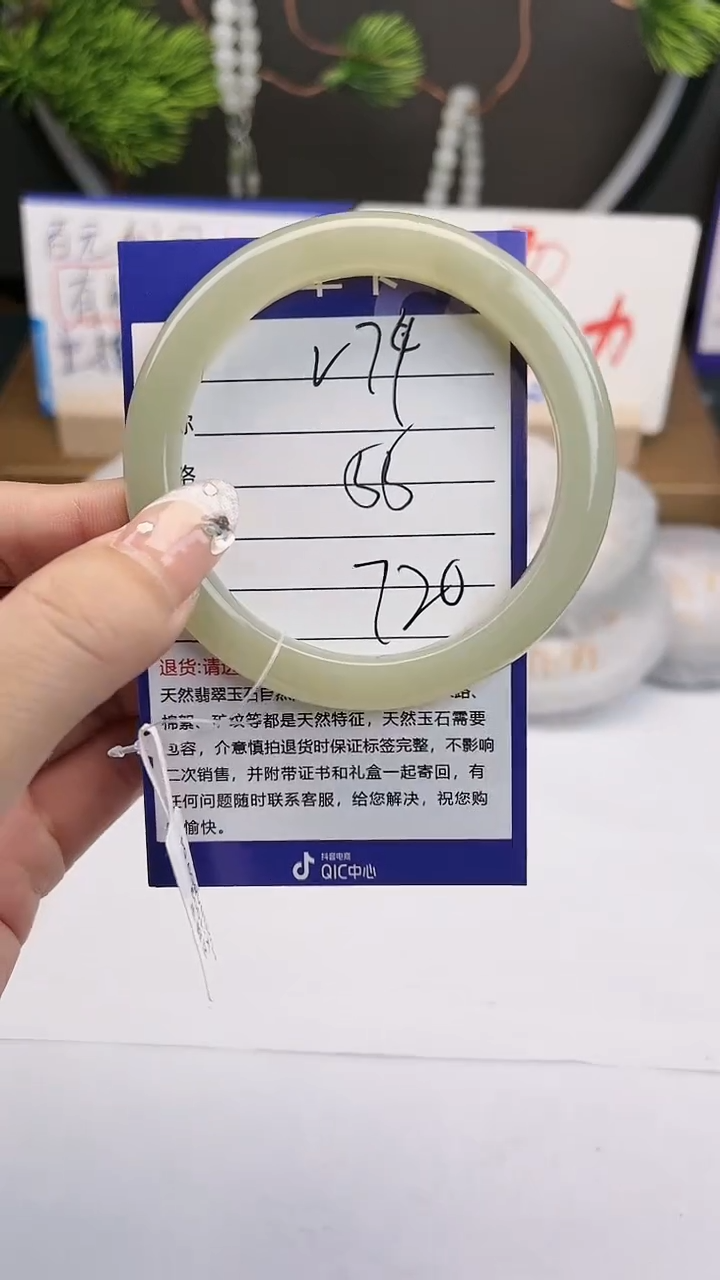 【闪购商品】和田玉手镯未镶嵌V74微色差