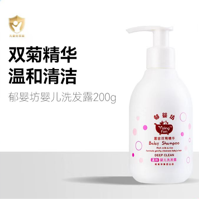 郁婴坊婴儿洗发露宝宝洗发水滋润温和洗护