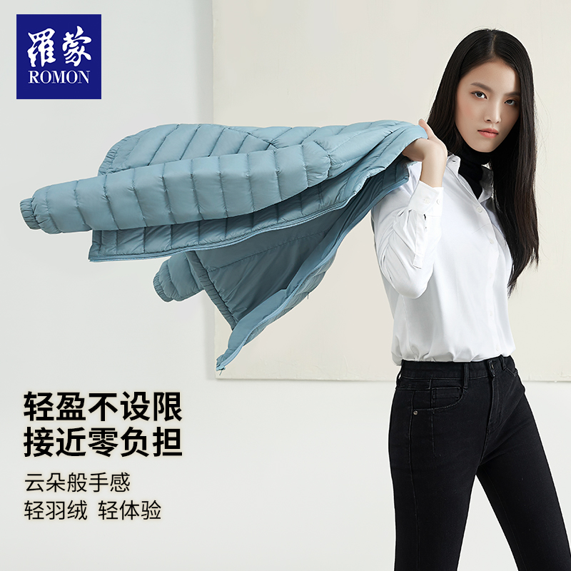 【QPTY】罗蒙女士轻暖保暖轻薄立领轻羽绒HDAYFW3AAAA613