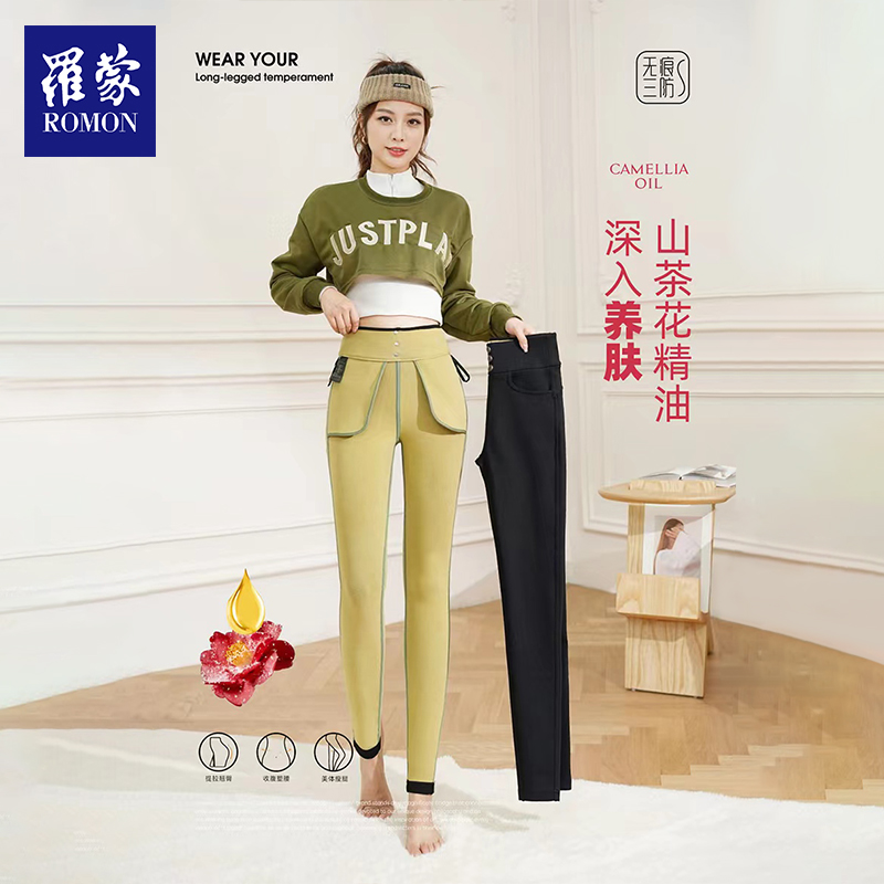 【GCTY】罗蒙秋冬女款三粒扣山茶花无痕三防美颜裤KZ32366