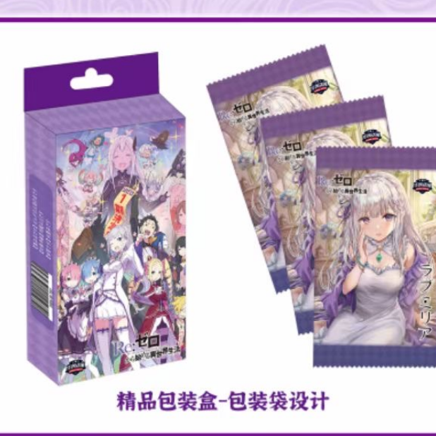 从零开始的异世界生活新编集版 收藏卡牌 （代拆）