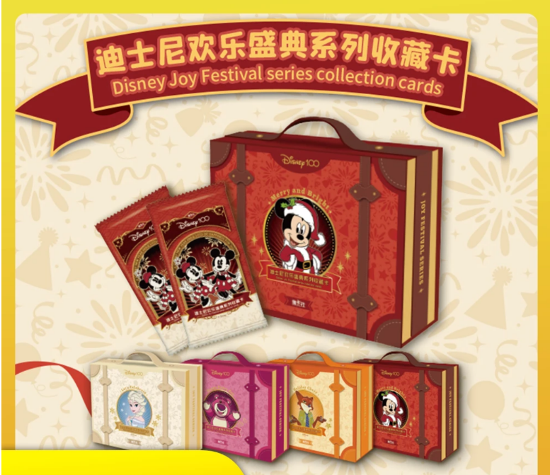 card.fun/集卡社 迪士尼 100周年欢乐盛典收藏卡牌 （代拆）