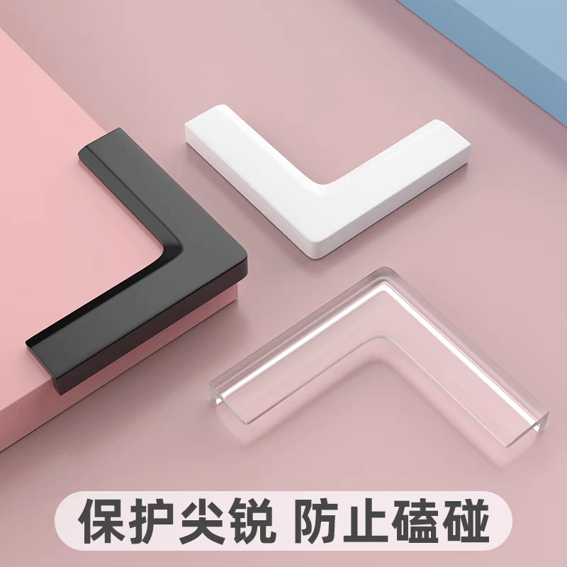 无痕背胶薄款防撞贴护角桌子茶几硅胶儿童宝宝防磕碰窗户玻璃包边