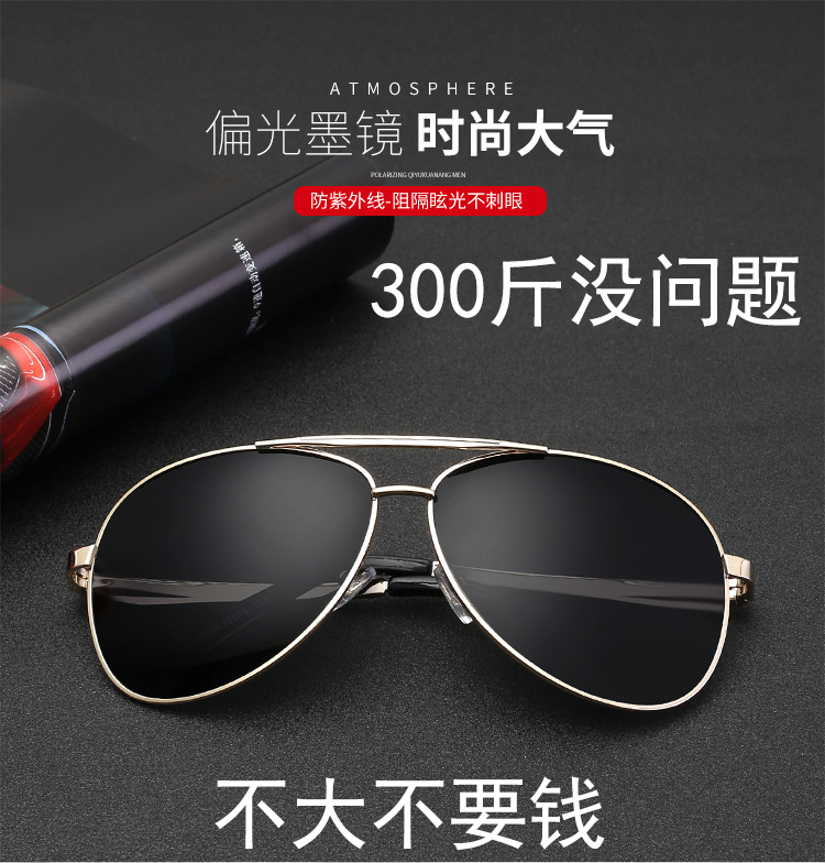 超大码偏光太阳镜男胖子大头围大脸大框墨镜开车钓鱼眼镜防紫外线