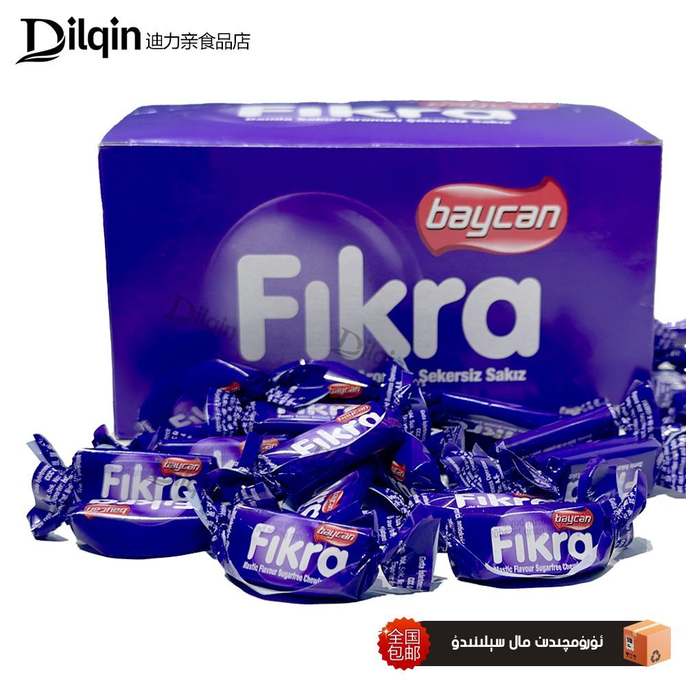 菲克拉fikra草莓味乳香味无糖口香糖包邮