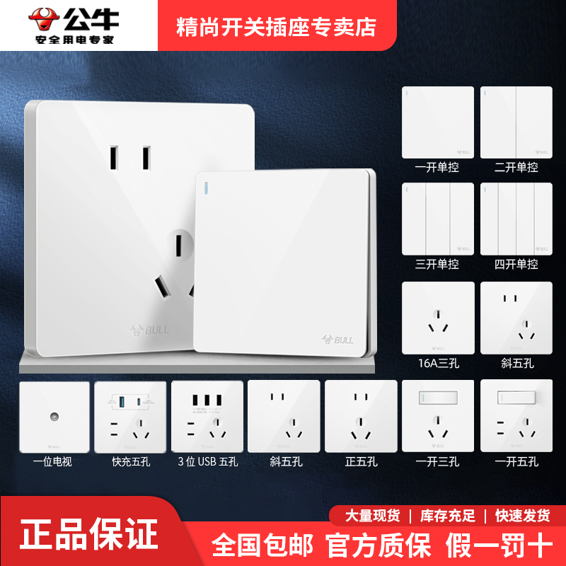 BULL/公牛【品牌】G12象牙白16a空调86型暗装家用开关插座单B-wl2