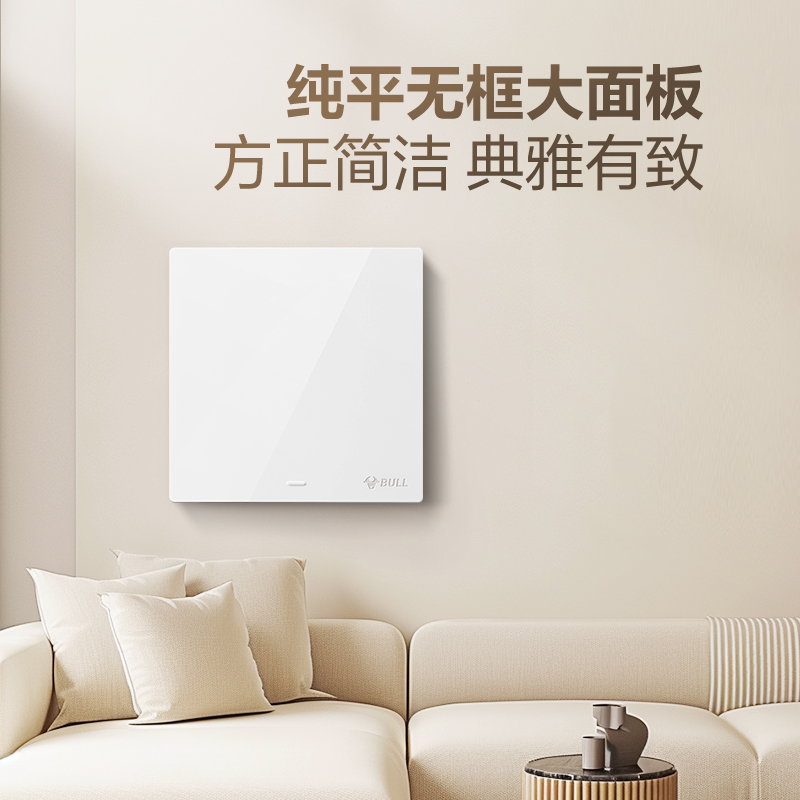 【正品】公牛G52亮面白无边框大面板家用五孔一开10A正品开关暗装