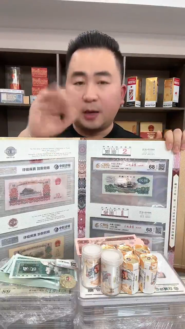 【闪购商品】第三套 68分 含车工 尾3同 封装评级