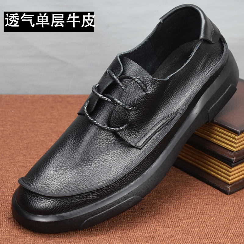 男士商务休闲皮鞋头层牛皮厚底软底防滑耐磨大码小码真皮软皮男鞋