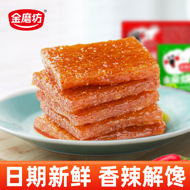 金磨坊亲亲烧20包怀旧解馋小零食亲嘴烧辣条小包装休闲食品小吃