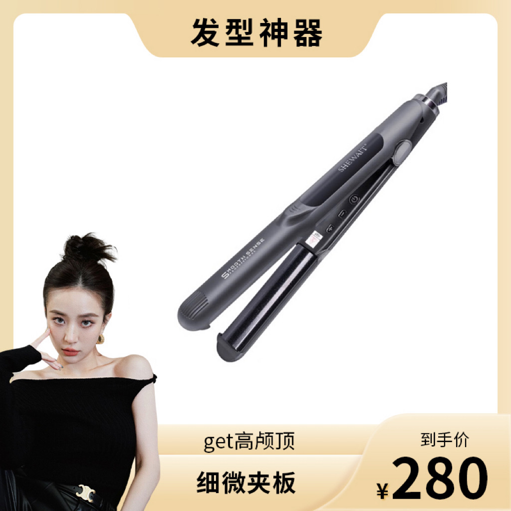 细薇弧形夹板发根神器，矫正神器理发店两用细微恒温不伤发电夹板