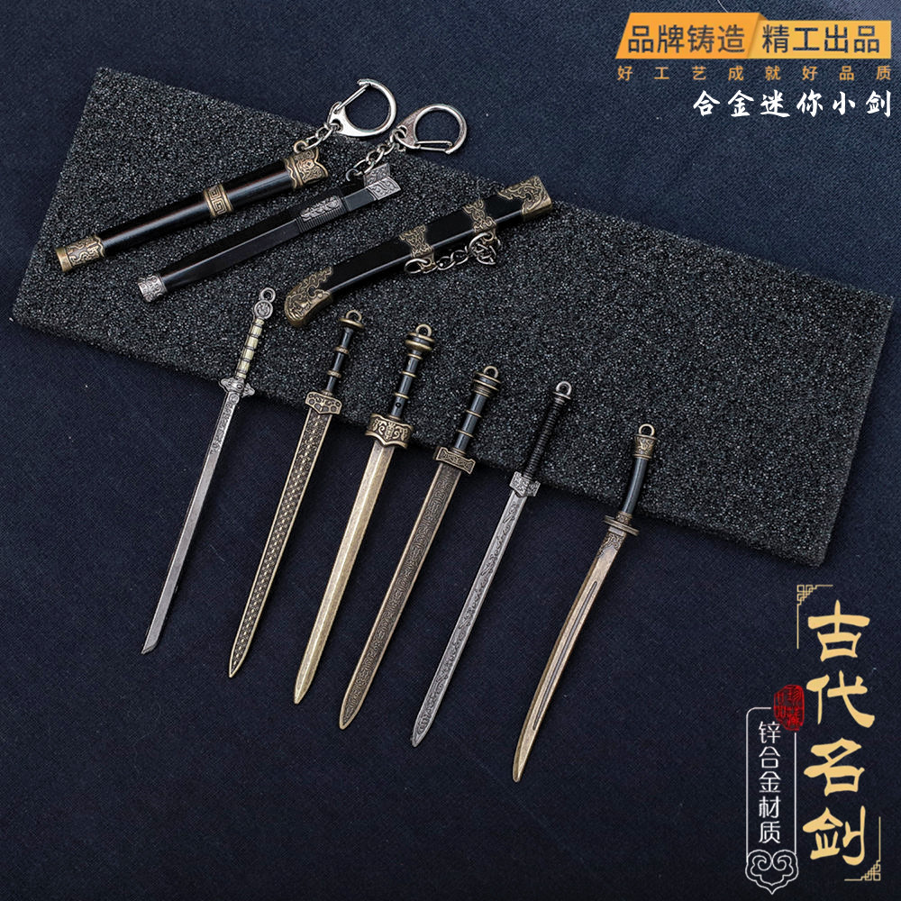 剑小型迷你袖珍剑汉剑秦始皇唐横刀武器模型工艺品摆件玩具批发