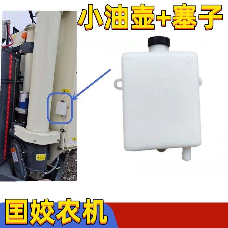 沃得锐龙收割机配件小油壶 小油壶塞子 粮仓后部白色小壶橡胶塞子