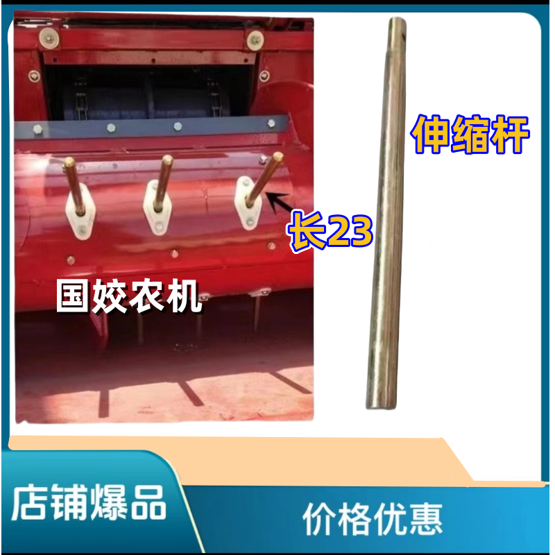沃得锐龙收割机割台滚筒伸缩杆拨齿原厂配件