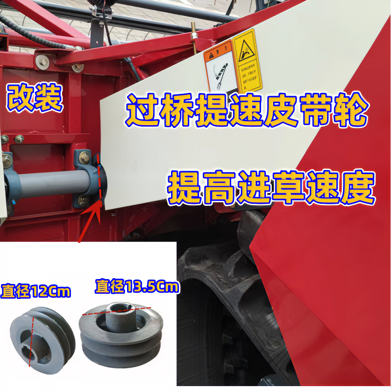 沃得锐龙收割机配件沃得锐龙收割机过桥提速缩小皮带轮