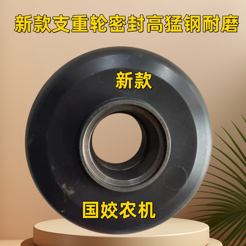 沃得锐龙收割机配件沃得新款支重轮密封高猛钢耐磨加厚款