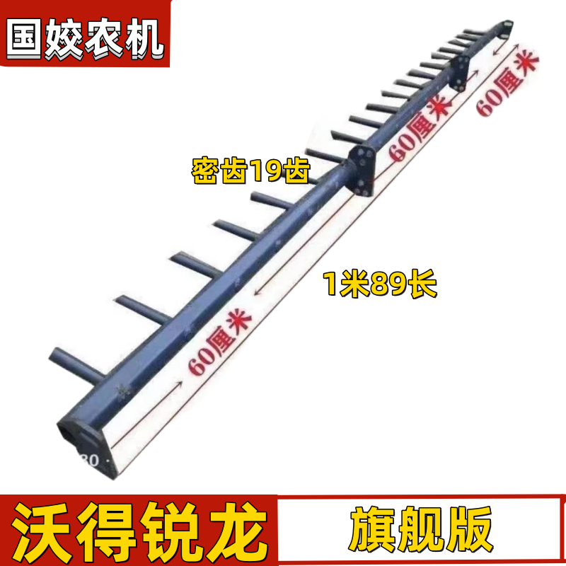 沃得锐龙收割机配件尊享版原厂大头齿杆稀齿10齿密齿19齿旗舰版